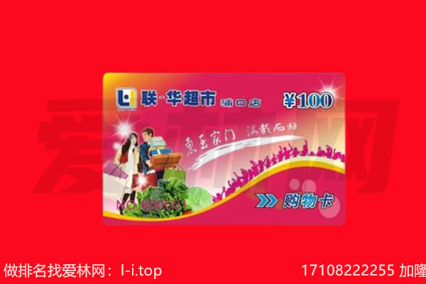 临汾市古县购物卡回收.jpg